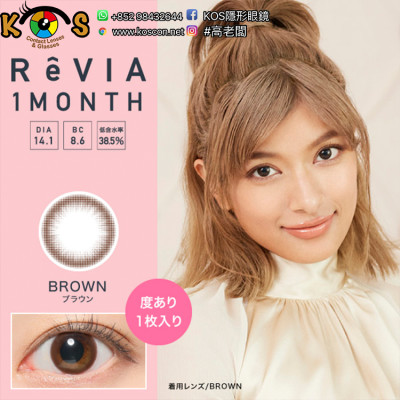 RēVIA Brown Monthly 月拋 